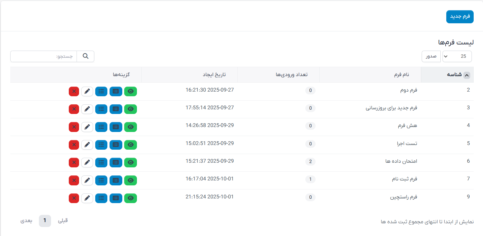 فیلدها را ایجاد کنید